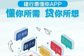 “建行惠懂你”APP 懂你所需 贷你所想！图片