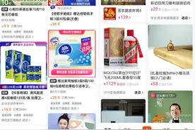 接入抖音电商，今日头条也要卖货图片