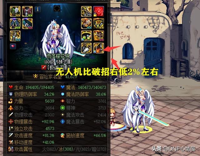 DNF：大天御特效流笑了！9号史诗平衡改版，毕业“神装”出现