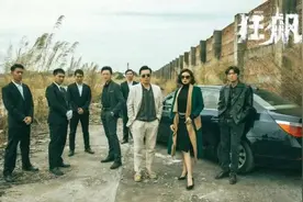 《狂飙》中的以下行为，请勿模仿！图片