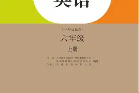 人教新起点小学英语六年级上册电子课本图片