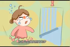 为什么会做找厕所的梦#科普一下图片