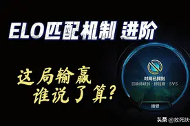 王者荣耀的匹配机制，要比lol手游厉害多了图片