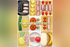 九种用水果做的家常菜！原汁原味，好吃不贵，孩子们超爱吃！图片