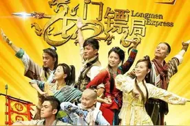 龙门镖局和武林外传的关系？图片