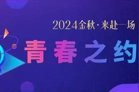 你关心的购票指南来了！晋中青春之城音乐节，期待与你相遇图片