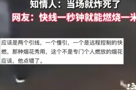 后续！合肥男子被礼花弹击中头部，当场去世，好友爆出细节图片