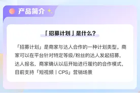 @生活服务商家和达人速戳，让合作更高效的新功能使用指南来了图片