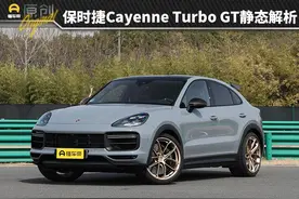 新车｜纽北SUV“圈速王”保时捷Cayenne Turbo GT静态解析图片