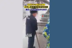 游客在华山景区内抽烟，工作人员没收整包烟扔进垃圾桶图片