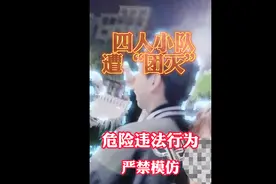 萍乡城区惊现共享单车搭载4人，被网友举报遭到“团灭”图片