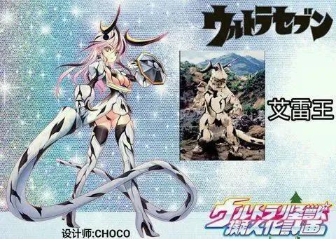 怪兽娘化，画风竟是这样的！杰顿娘化可爱，艾雷王撩人