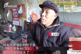 72岁癌症继父的伤心求助：养育继子女33年，谁来给我签救命的字？图片