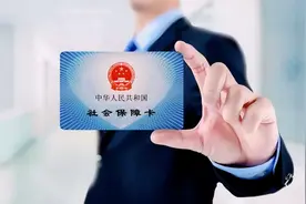 我是2022年9月退休的公务员，退休后不再缴医保社保卡还有钱吗？图片