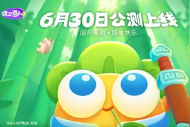 《保卫萝卜4》抢先下载现已开启，将于6月30日正式上线图片