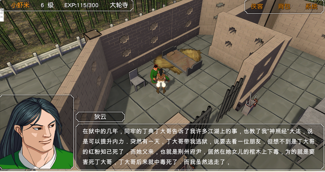 金庸群侠传3加强版华山攻略（金庸群侠传3D重置版图文攻略三）