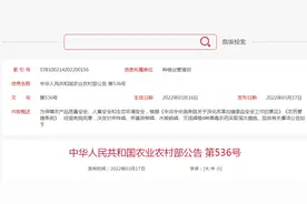 这些农药9月1日起禁止生产！附2022年禁限用农药名录（建议收藏）图片