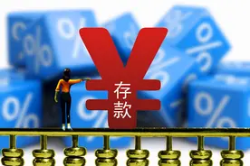 银行定存利率3.85%，要不要存？银行员工劝告：且存且珍惜图片