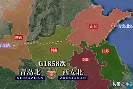 G1858次列车运行线路：山东青岛北开往陕西西安北，全程1321公里图片