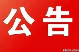 最新通知！102路、103路公交开通图片