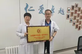 我院眼科正式加入中国眼科联盟图片