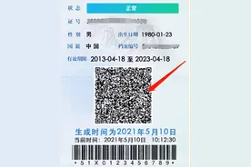 2023年，有了电子驾照还要带驾驶证吗？图片