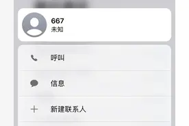 苹果手机双卡拨打电话切换真不好用图片