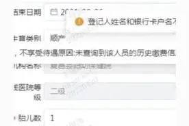 生育津贴不能报销，因同时参保职工医疗跟新农合？坐标河南图片