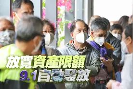 9月起合并普通及高额长者生活津贴 每月额外获发995元图片