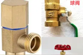 角阀、球阀、闸阀不一样吗？家里要买哪一种才对？图片