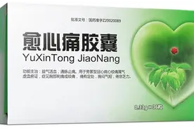 3药调理气血，疏通冠脉，营养心肌，全面改善胸闷胸痛、气短乏力图片