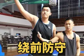 在低位经常被大个儿欺负？！三分钟学会绕前防守。#篮球 #篮球教学视频封面