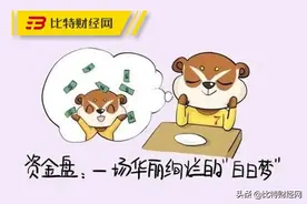 元宵晚会竟成了币圈大型收割现场！众多土狗项目纷纷冒出图片