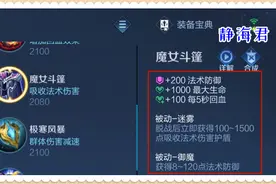 王者荣耀：有人说射手出魔女，坦边出永夜，刺客出破魔，这话对吗图片