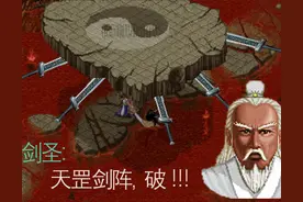 手把手教你改《仙剑奇侠传》的剧情，你想要什么结局都可以图片