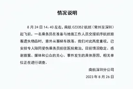 航班起飞前一名空乘人员摔落，南航回应：伤者目前情况稳定图片