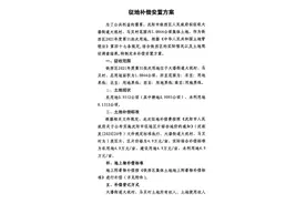 沈河地价最高！沈阳2022年拆迁小区出炉图片