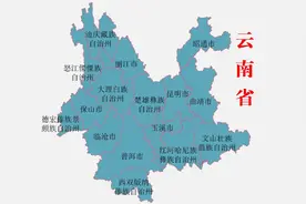 云南省各地级市(自治州)概况图片