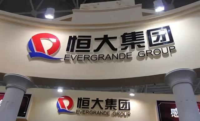 恒大集团最新现状：债务危机的教训极其深刻，痛思悔改后再出发！