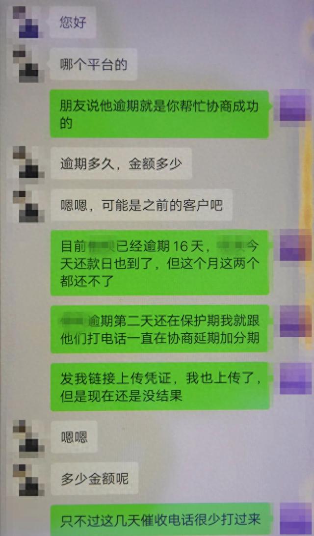 反欺诈监管期内逾期，反欺诈监管期内逾期会怎么样 配图03