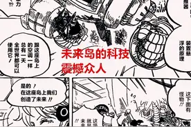 海贼王1064话解读：娜美即将拥有见闻色，山治和布琳有望再续前缘图片