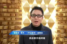 社会各界齐反诈④丨歌手袁树雄：那些每天和你说“早安午安晚安”的 套路尽头是转账图片