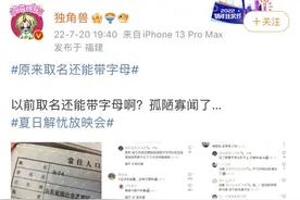 取名可以带字母？襄阳公安最新提示图片