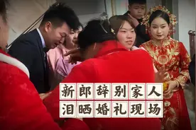 云南一新郎出嫁走红，结婚免彩礼却哭成泪人！新娘淡定接亲引热议图片