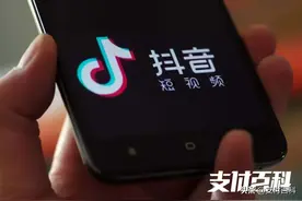 抖音开始征收费率，最高8%图片