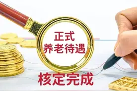 机关事业养老金与企业养老金差别分析之我见图片