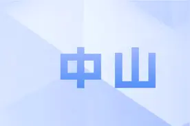 中山惠民保险：中山博爱康保什么？值得买吗？图片