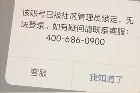 理想mega车主发帖称授权账号被官方锁定，无法使用手机钥匙图片