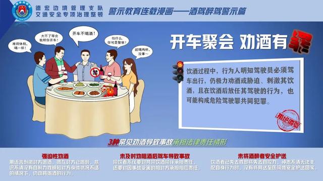 这组交通安全专项治理整顿漫画，真让人“上头”！