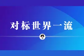 镇海炼化：深化对标世界一流管理提升行动 加速打造“世界级、高科技、一体化” 绿色石化基地图片